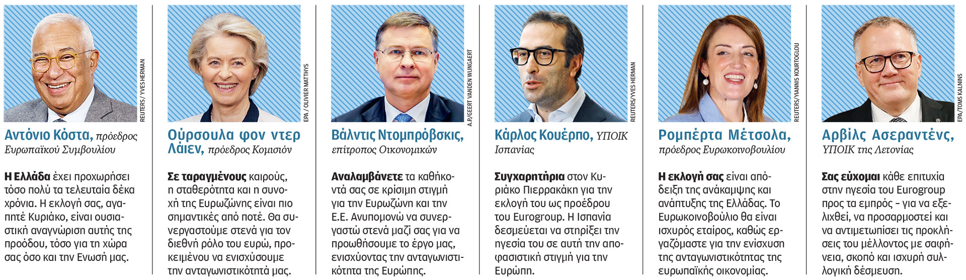 Από το «game over» του 2009 στο πηδάλιο του Eurogroup-1