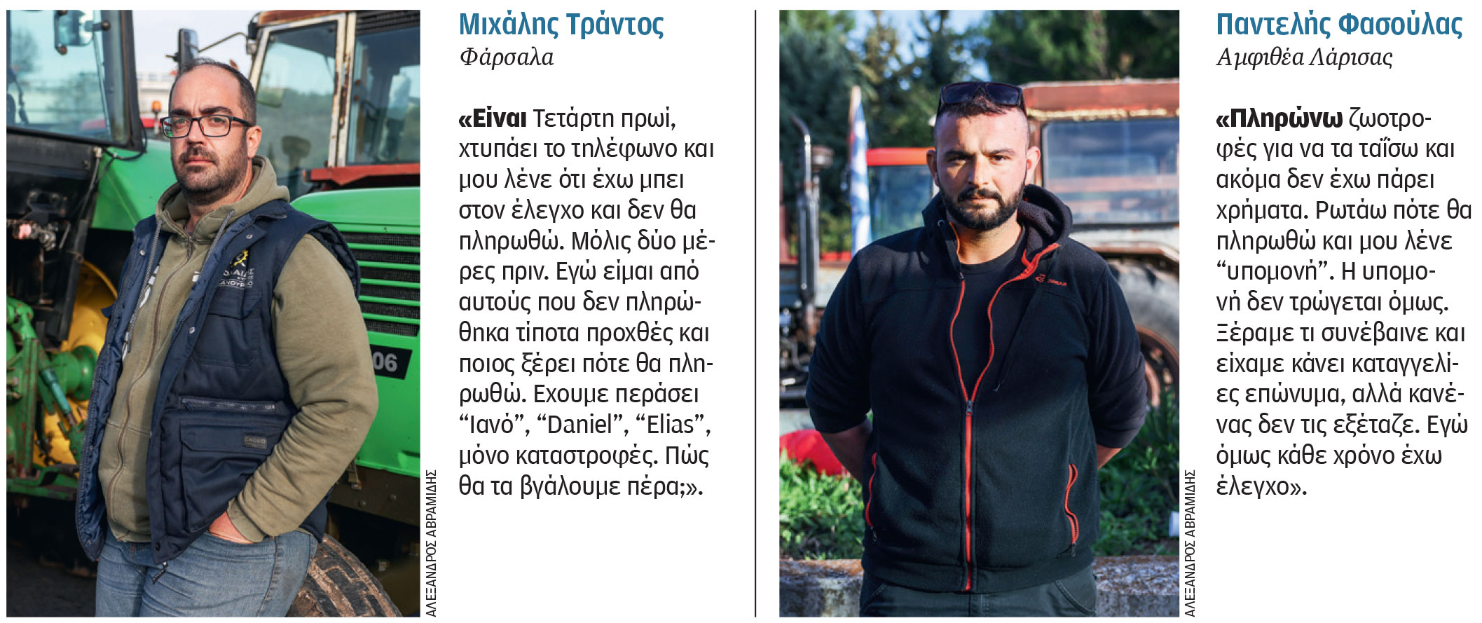 Η «Κ» βρέθηκε στα μπλόκα των αγροτών – «Ρωτάμε για πληρωμές, μας λένε υπομονή»-1