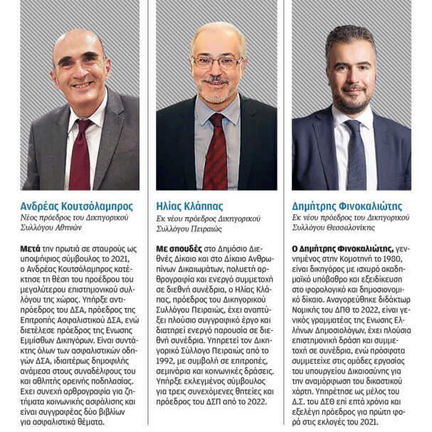 εκλογές-δικηγορικών-συλλόγων-τα-φαβο-563965399