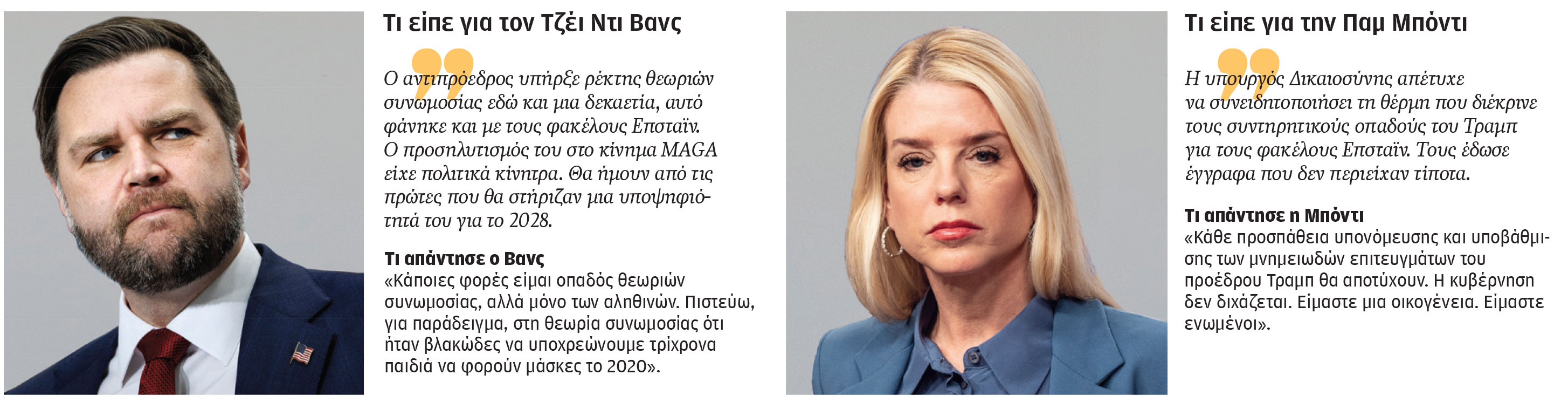 Διαχείριση κρίσης από τον Λευκό Οίκο-1