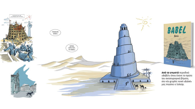 soloup-ο-μόχθος-μιας-ολόκληρης-ζωής-563978692