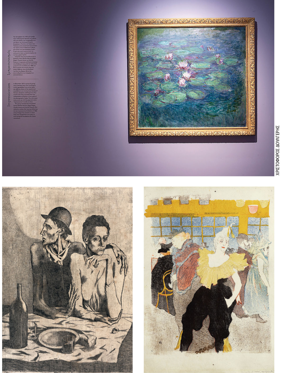 Τρεις γενιές σε μια έκθεση – Αριστουργήματα στο Γουλανδρή-1