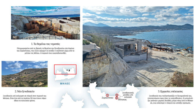 μήλος-τρέχουν-όλοι-να-χτίσουν-πριν-από-563975221