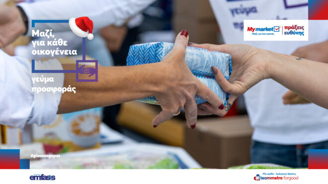 ένα-τραπέζι-για-όλους-η-πράξη-της-προσφ-563984563