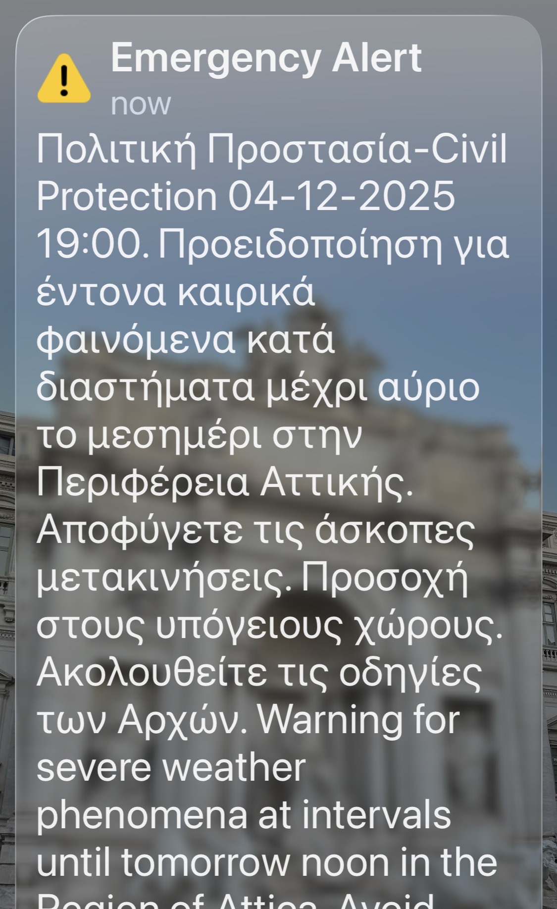 Κακοκαιρία «Byron»: Ηχησε το 112 στην Αττική – «Αποφύγετε μετακινήσεις»-1