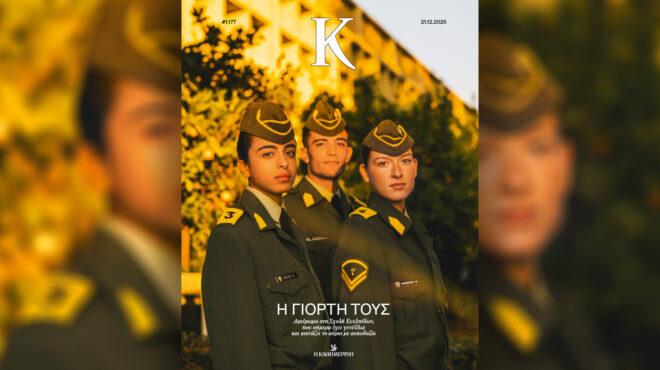 το-avatar-οι-ευέλπιδες-και-τα-χριστούγεννα-563983276