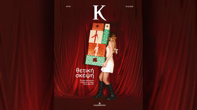 η-cool-οδός-ολύμπου-το-μεγάλο-ριφιφί-και-πο-563970499