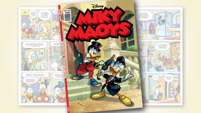 μίκυ-μάους-599-μονομαχια-εξοικονομησησ-563951512