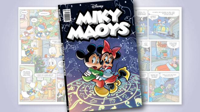 μίκυ-μάους-600-αστρολογικη-στρατηγικη-563965825