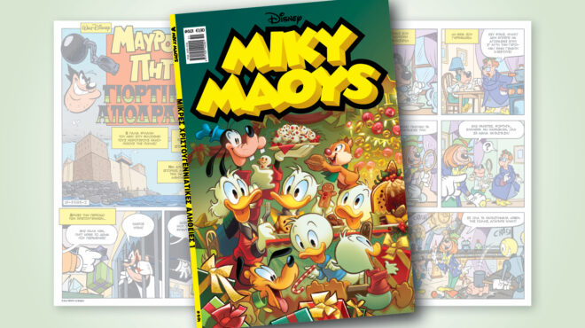 μίκυ-μάους-601-μικρεσ-χριστουγεννιατικε-563965867