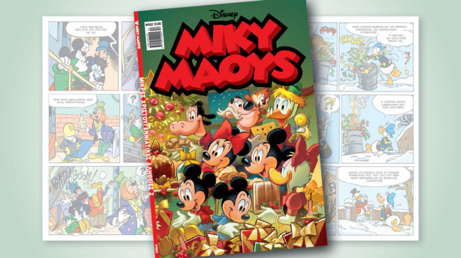 μίκυ-μάους-602-μικρεσ-χριστουγεννιατικε-563965879