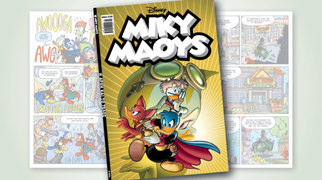 μίκυ-μάους-604-η-αρχη-και-το-τελοσ-563999725