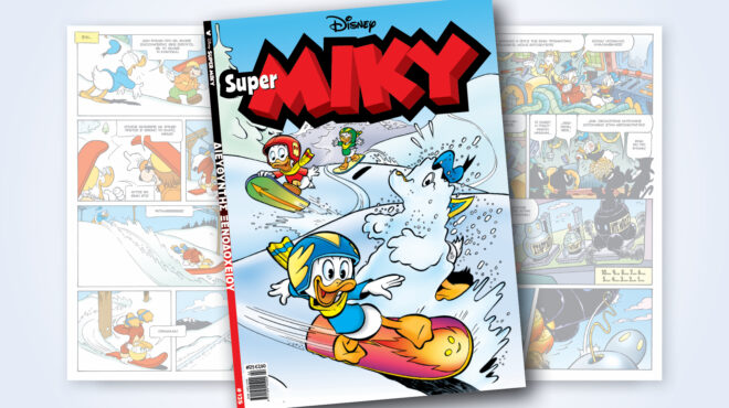 super-miky-125-διευθυντησ-ξενοδοχειου-563999770