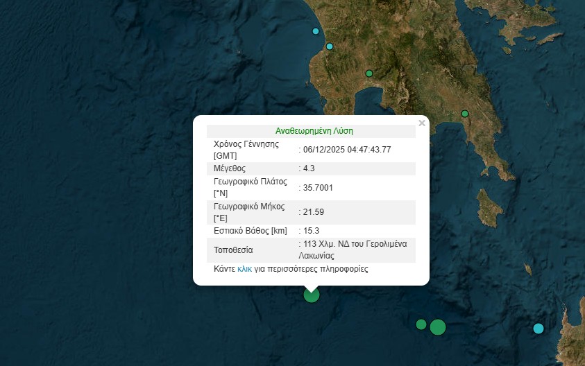 Σεισμός 4,3 βαθμών της κλίμακας Ρίχτερ ανοικτά της Λακωνίας-1