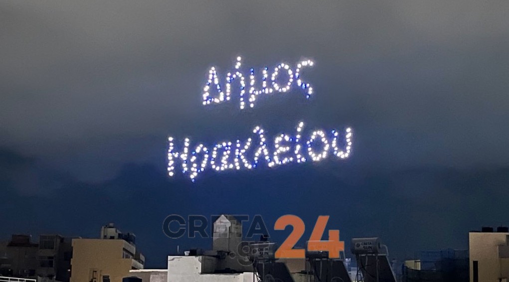 Ηράκλειο: Εντυπωσιακό θέαμα με drones στα Ενετικά τείχη (εικόνες – βίντεο)-3
