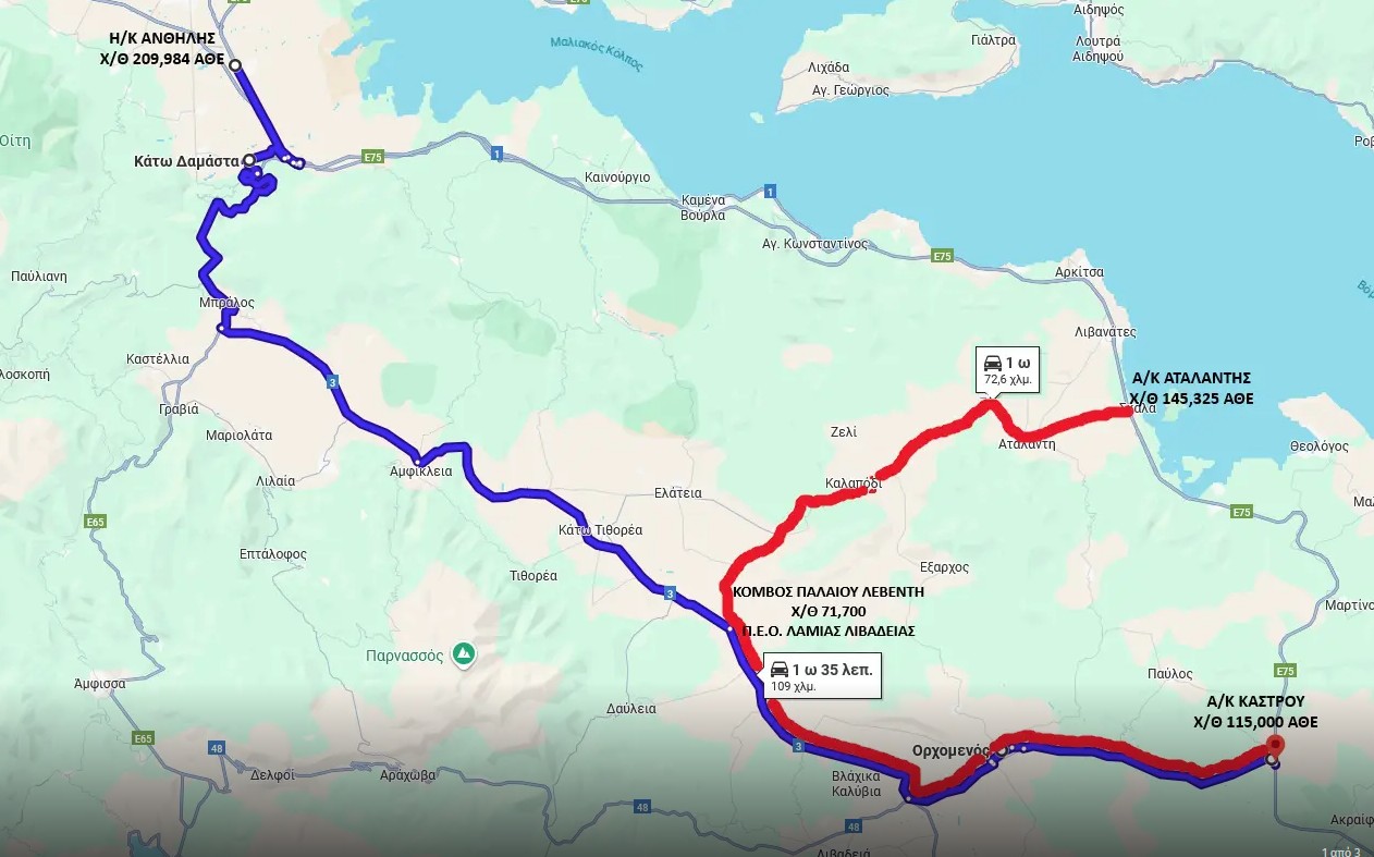 Οι διευκρινίσεις της ΕΛ.ΑΣ. για τις εκτροπές στη Φθιώτιδα λόγω των μπλόκων (χάρτες – βίντεο)-1