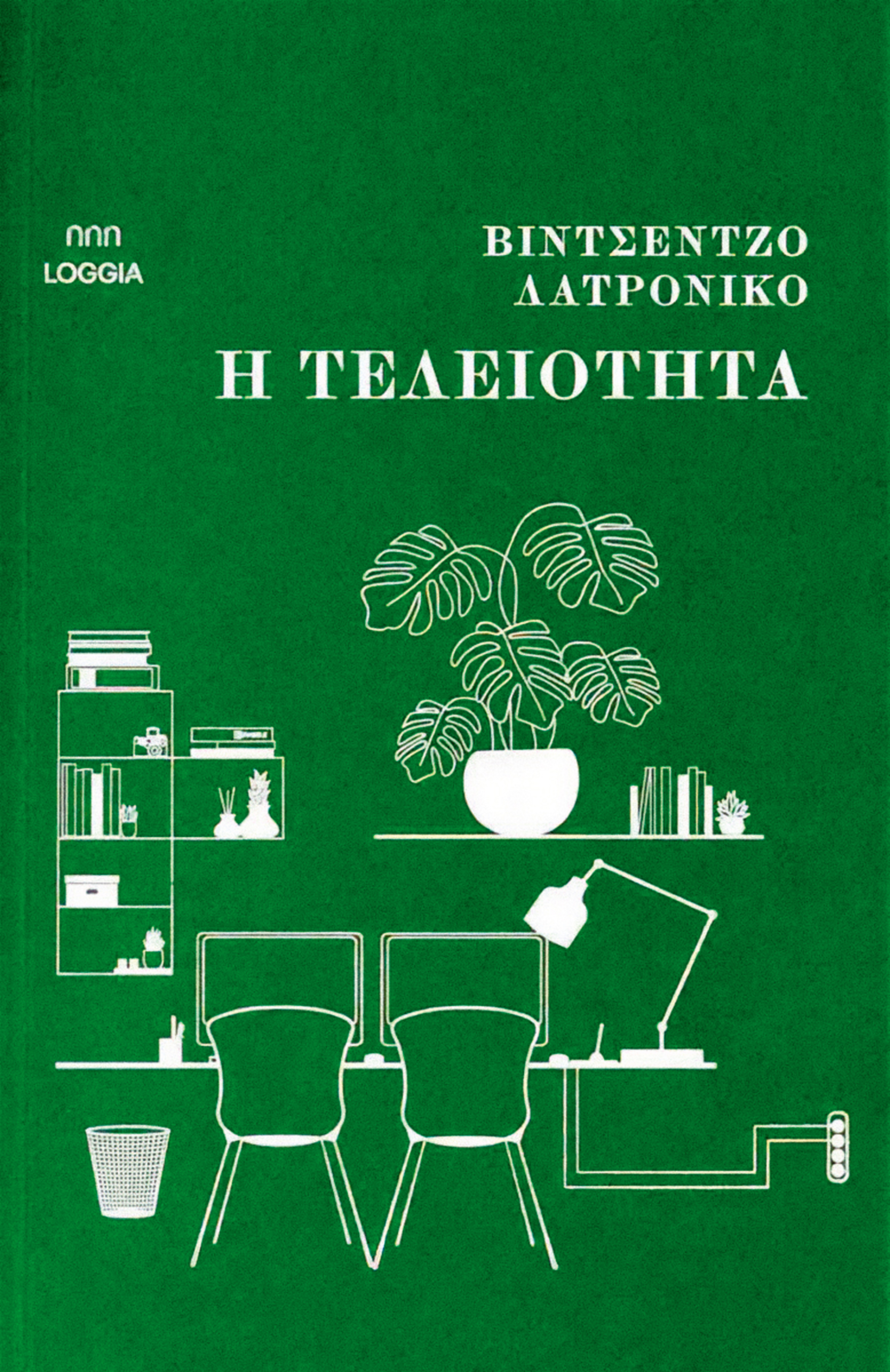 Ο συγγραφέας που ξέρει τι θέλουν οι millennials-2