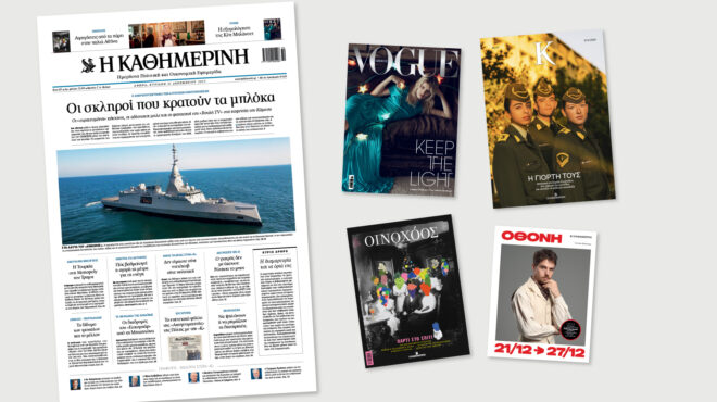 διαβάστε-στην-καθημερινή-της-κυριακ-563987797