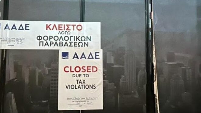 ααδε-πυρετός-το-σαββατόβραδο-48ωρο-563988988