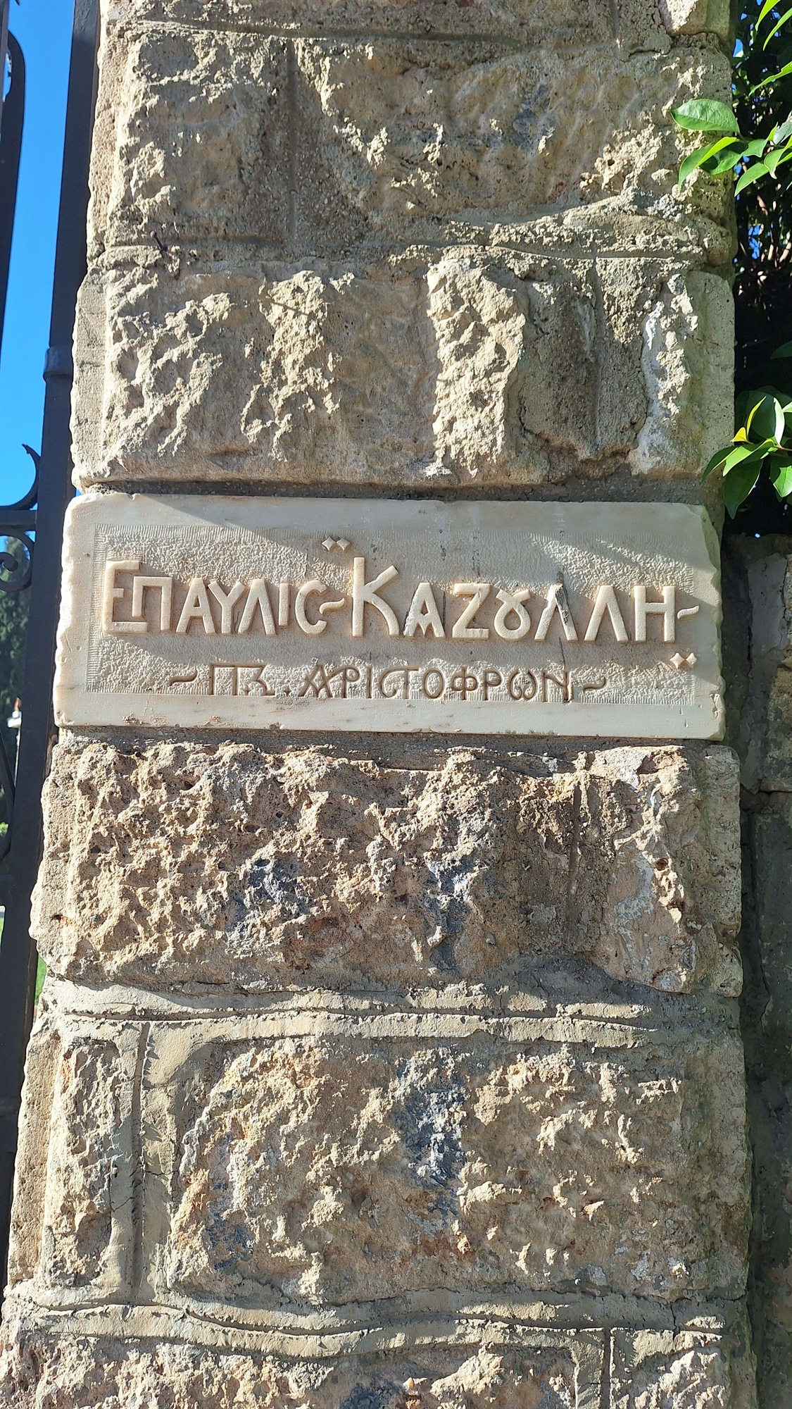 Κηφισιά: «Λίφτινγκ» σε ένα τοπόσημο-1