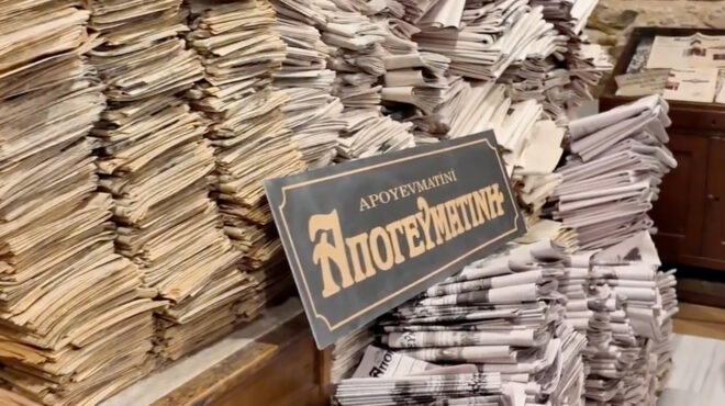 απογευματινή-η-εφημερίδα-του-ελλην-563982880