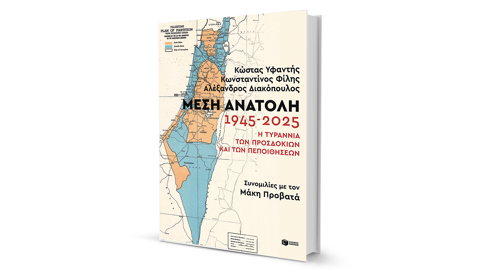 αποκωδικοποιώντας-τη-μέση-ανατολή-563987926