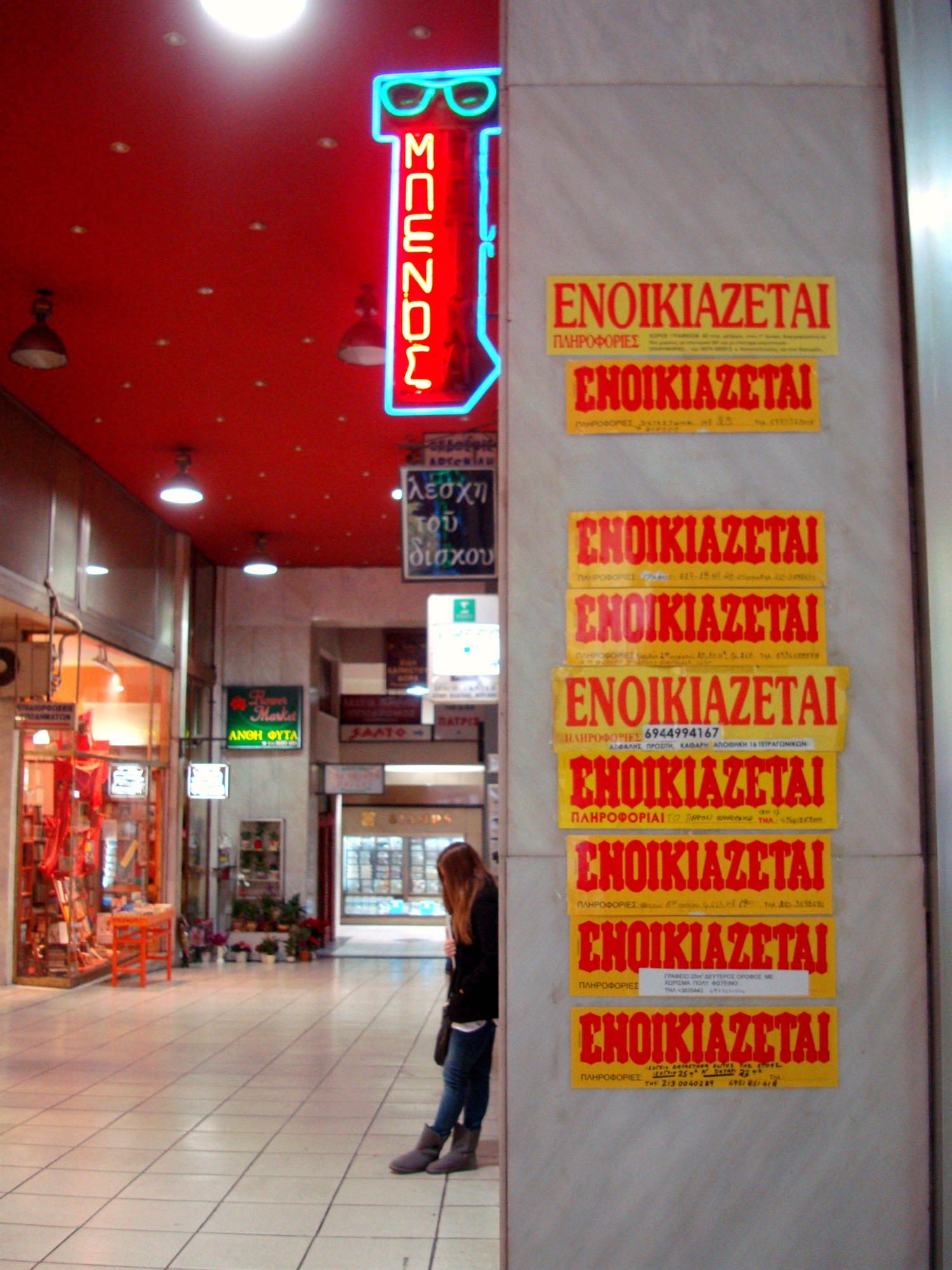 Οι μεταμορφώσεις της Αθήνας-1