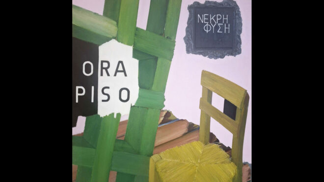 πού-βγαίνουμε-σήμερα-σάββατο-προτάσε-563996455