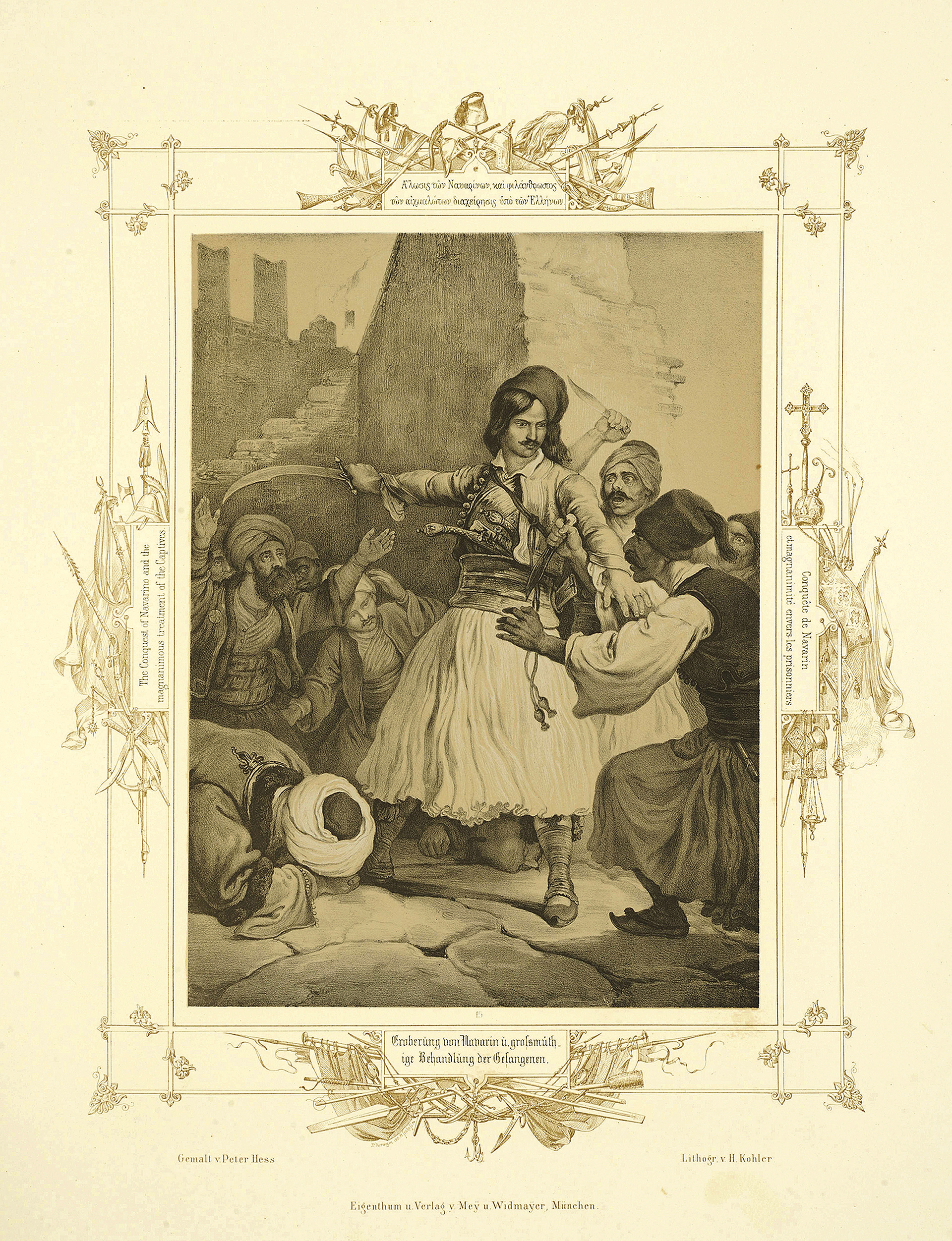 Σαράντος Αγαπηνός – Ο καπετάν Αγρας του Βάλτου των Γιαννιτσών-2