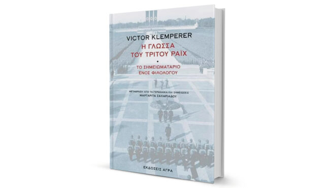 δηλητήριο-στη-γλώσσα-563960131