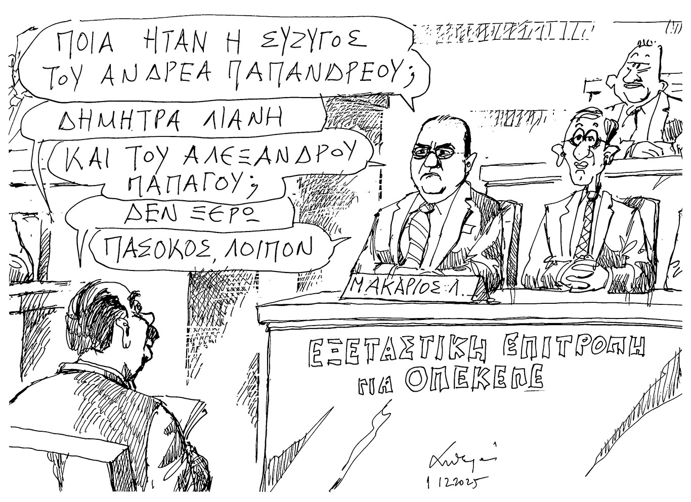σκίτσο-του-ανδρέα-πετρουλάκη-02-12-25-563952832