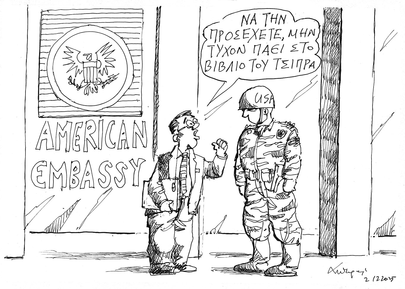 σκίτσο-του-ανδρέα-πετρουλάκη-03-12-25-563954902