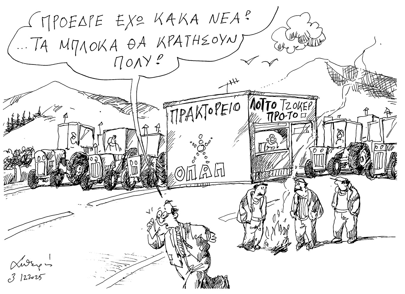 σκίτσο-του-ανδρέα-πετρουλάκη-04-12-25-563957245