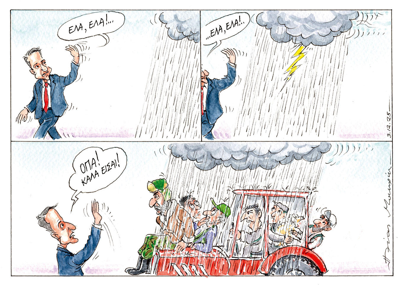 σκίτσο-του-ηλία-μακρή-04-12-25-563957236