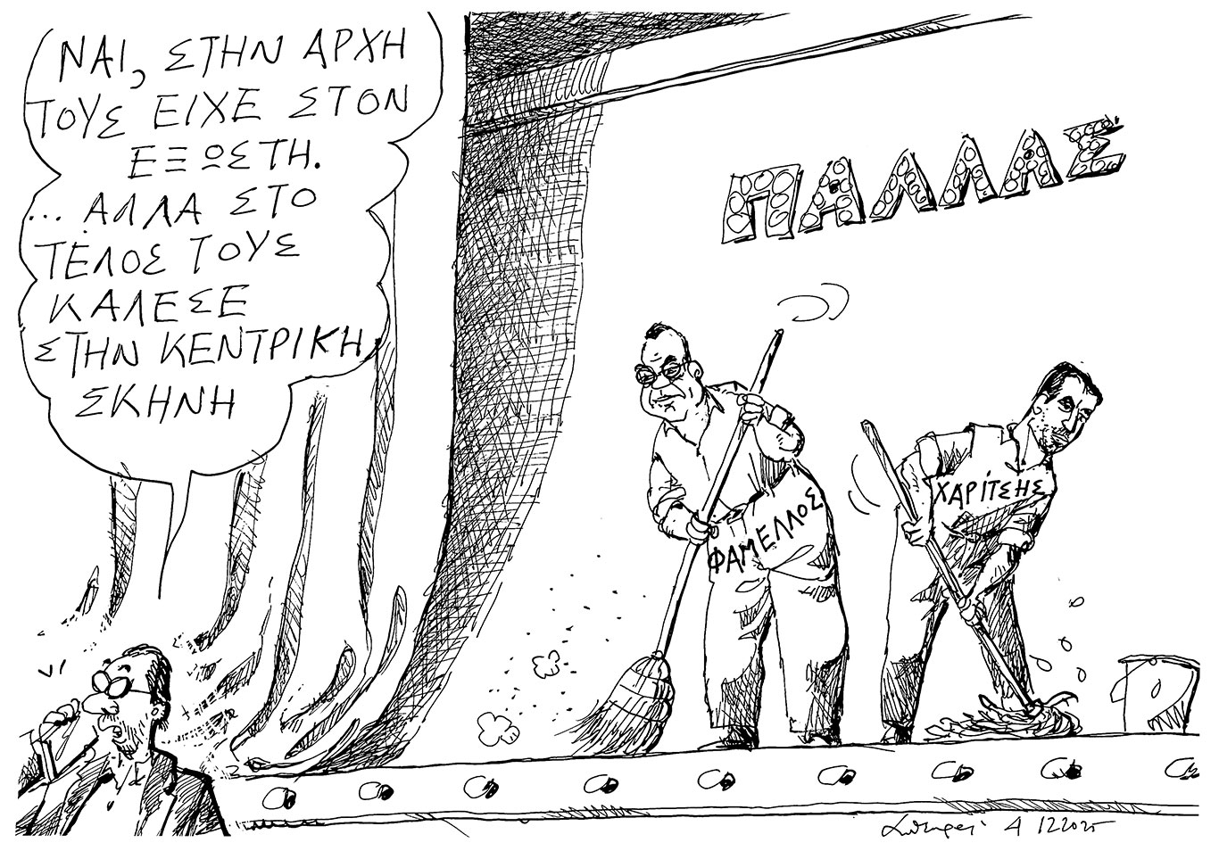 σκίτσο-του-ανδρέα-πετρουλάκη-05-12-25-563959396