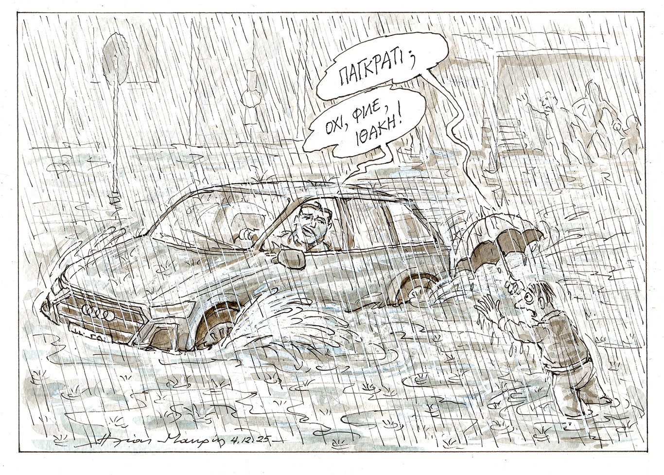 σκίτσο-του-ηλία-μακρή-05-12-25-563959408