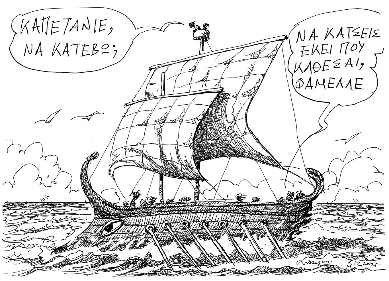 σκίτσο-του-ανδρέα-πετρουλάκη-06-12-25-563962309