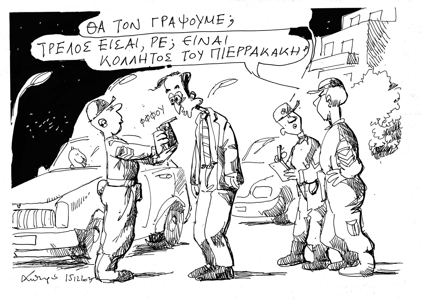 σκίτσο-του-ανδρέα-πετρουλάκη-16-12-25-563978764