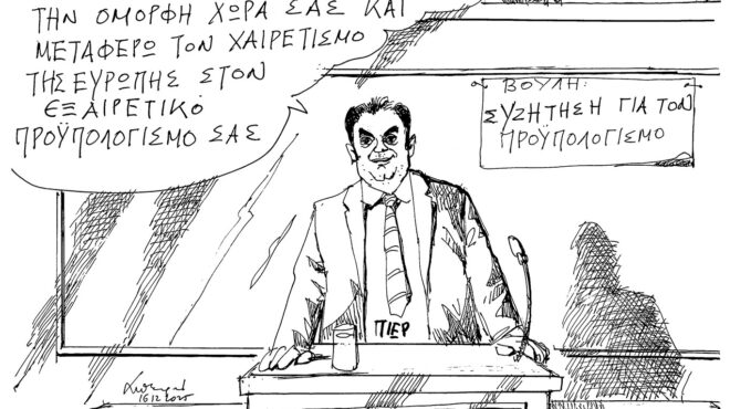 σκίτσο-του-ανδρέα-πετρουλάκη-17-12-25-563980867