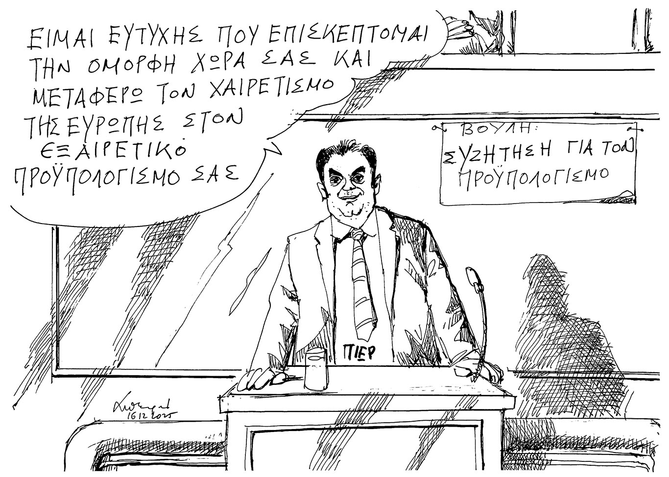 σκίτσο-του-ανδρέα-πετρουλάκη-17-12-25-563980867