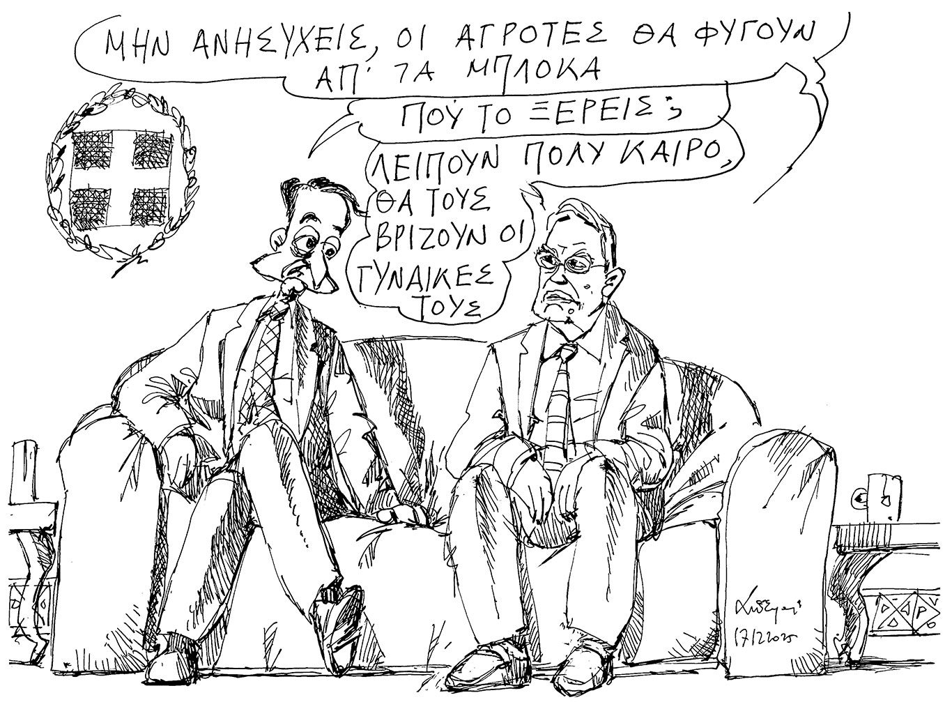 σκίτσο-του-ανδρέα-πετρουλάκη-18-12-25-563982739