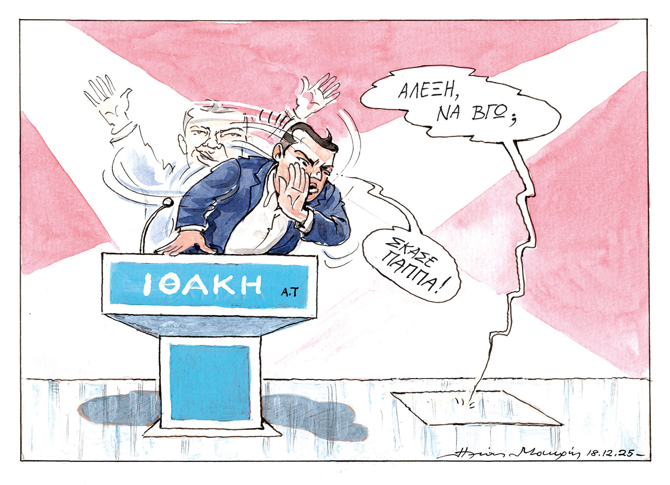 σκίτσο-του-ηλία-μακρή-19-12-25-563984962