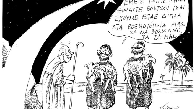 σκίτσο-του-ανδρέα-πετρουλάκη-24-12-25-563993263