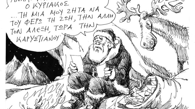 σκίτσο-του-ανδρέα-πετρουλάκη-27-12-25-563996536
