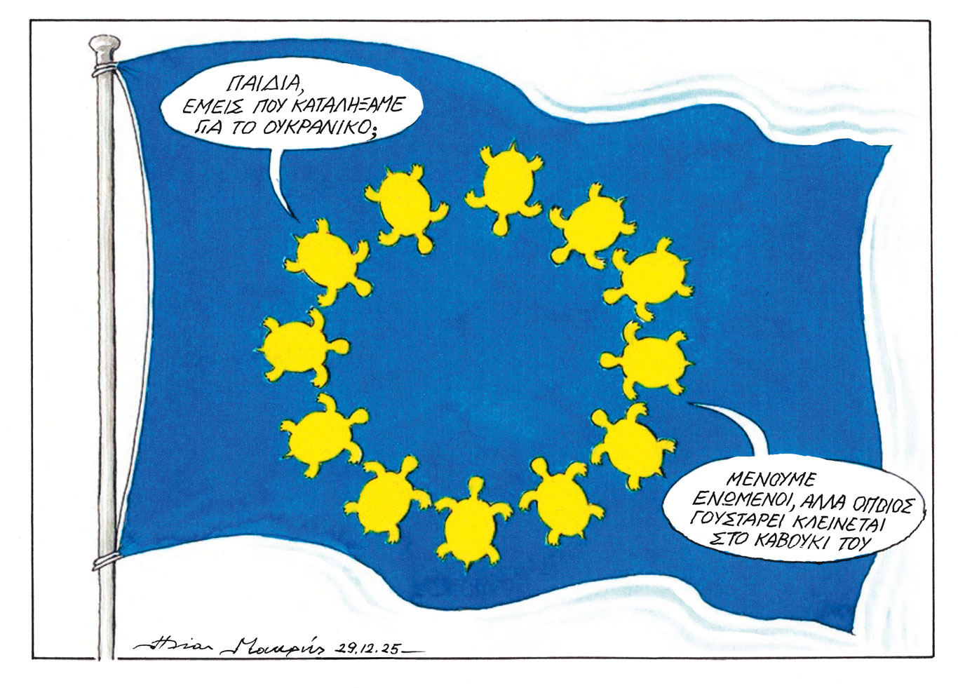 σκίτσο-του-ηλία-μακρή-30-12-25-563999785