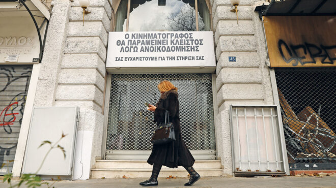 μέτρα-για-τα-ιστορικά-σινεμά-564001546