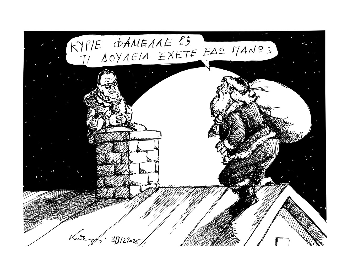 σκίτσο-του-ανδρέα-πετρουλάκη-31-12-25-564001669