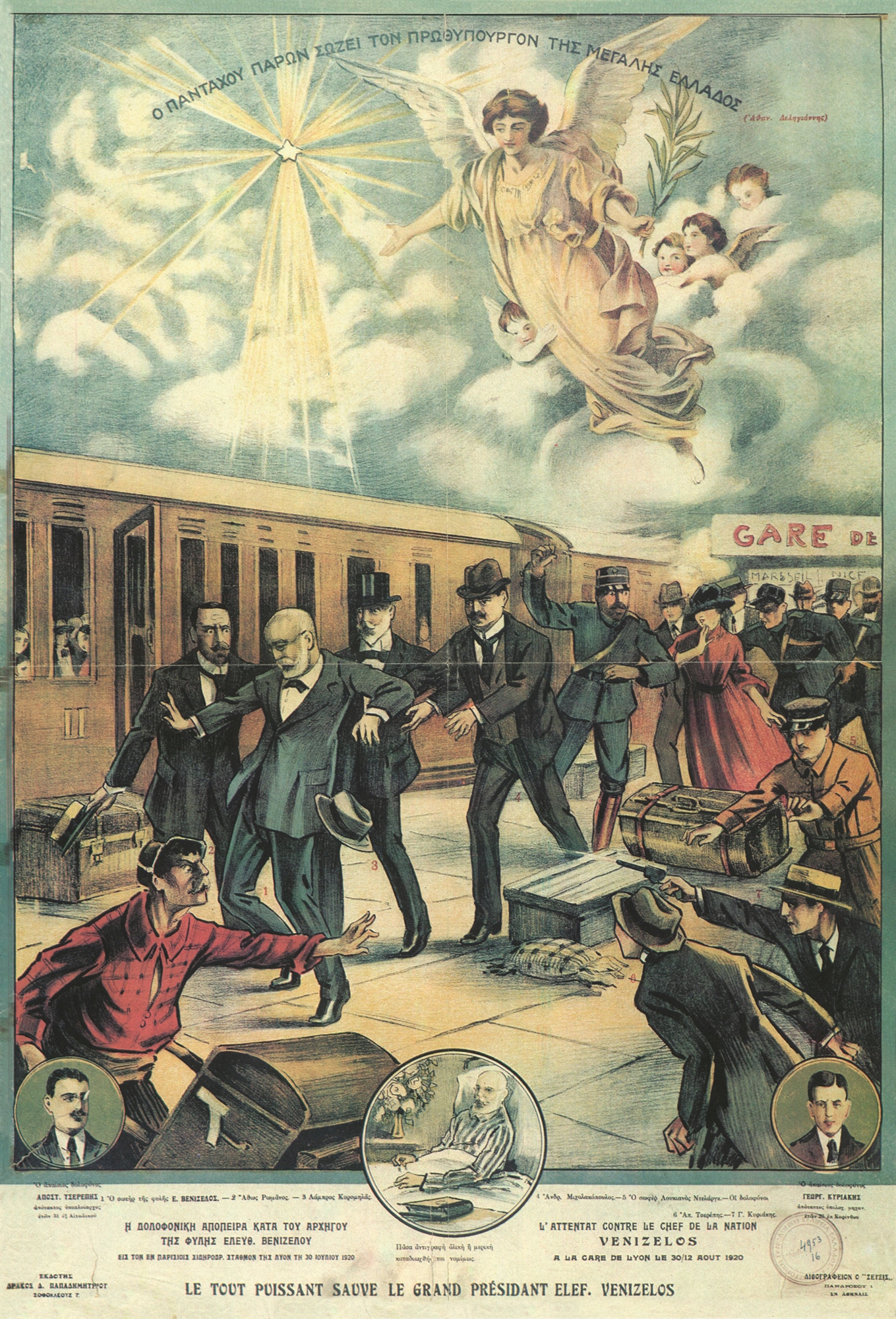 Ανδρέας Μιχαλακόπουλος – O εκσυγχρονιστής πολιτικός ηγέτης  του Μεσοπολέμου-4