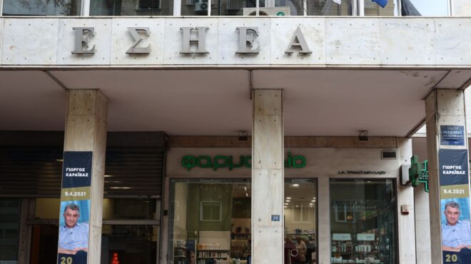 εσηεα-καταδικάζουμε-απερίφραστα-την-563981332