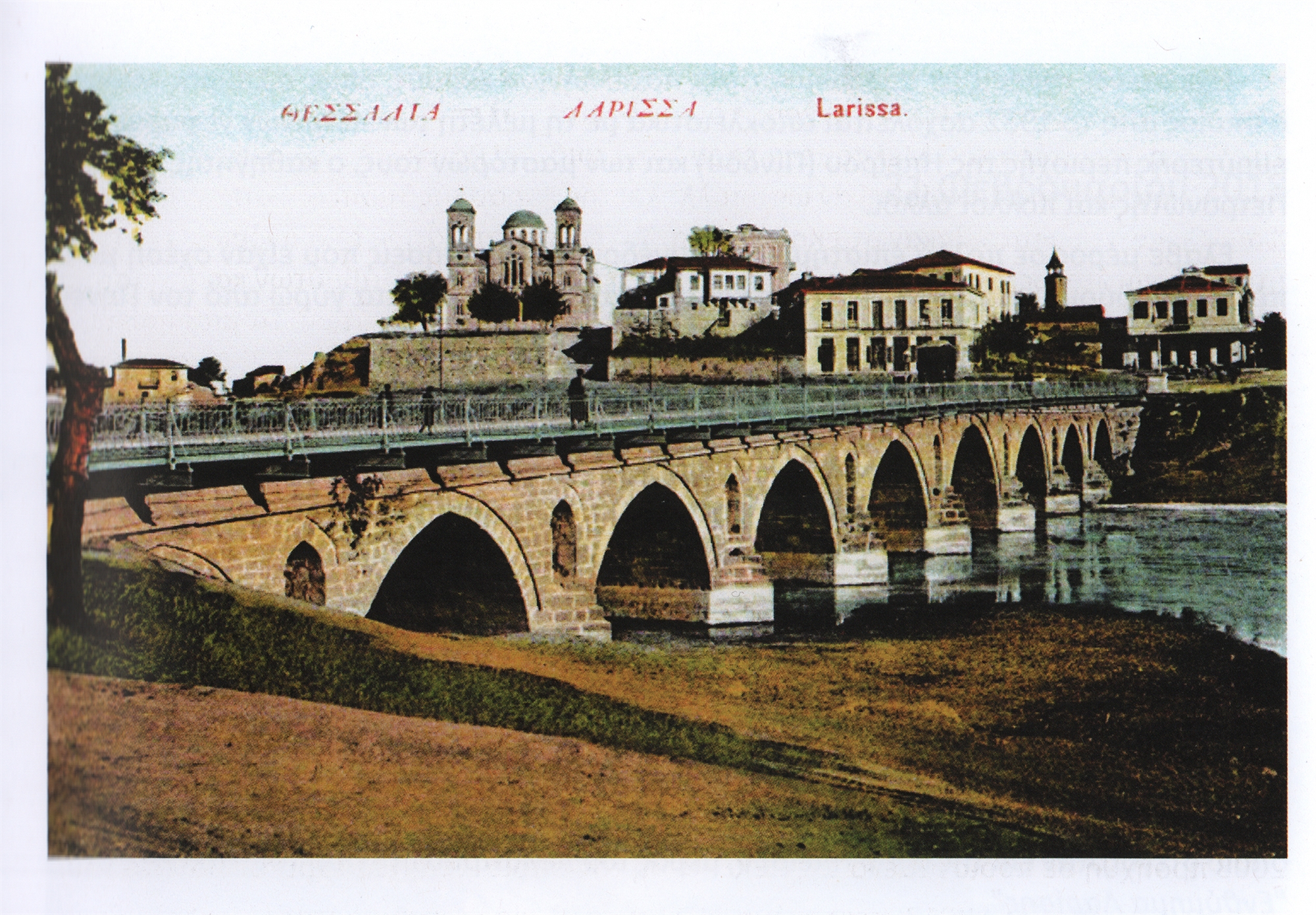 Φωτίζοντας την τοπική ιστορία-1